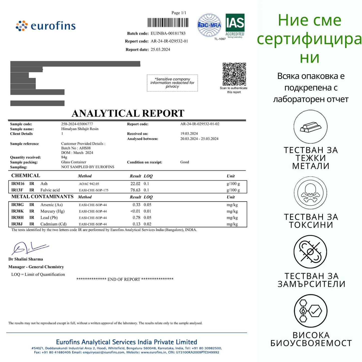 Премиум хималайски Шиладжит гумени бонбони