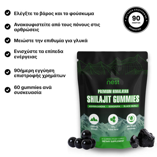 Καθαρά Gummies Σιλατζίτ